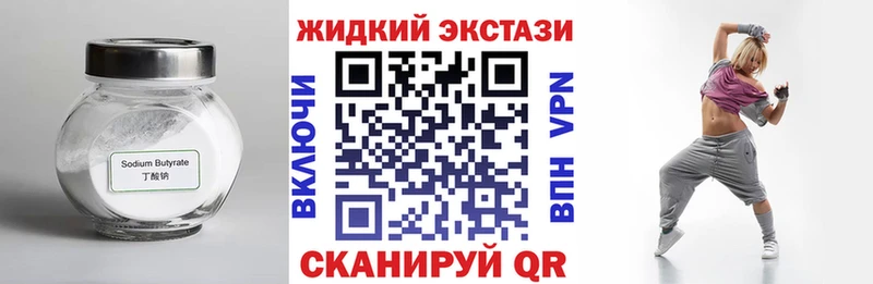 Бутират оксана  Лабинск 