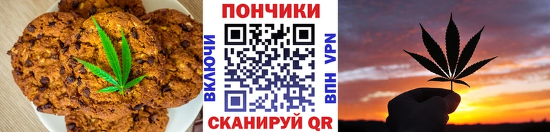 Печенье с ТГК конопля  цены   Лабинск 
