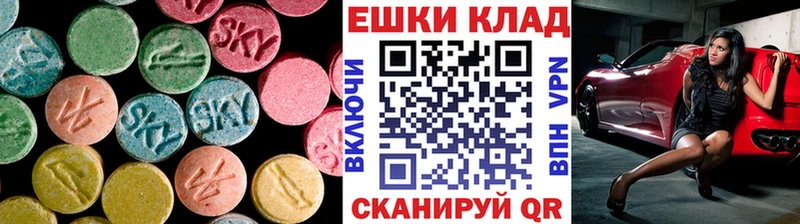 Экстази VHQ  Лабинск 