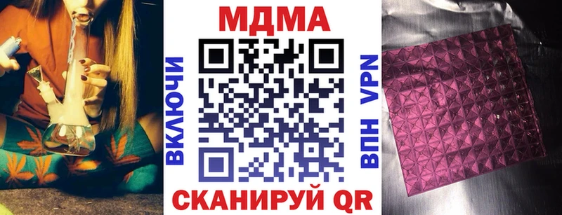 купить наркоту  Лабинск  MDMA Molly 