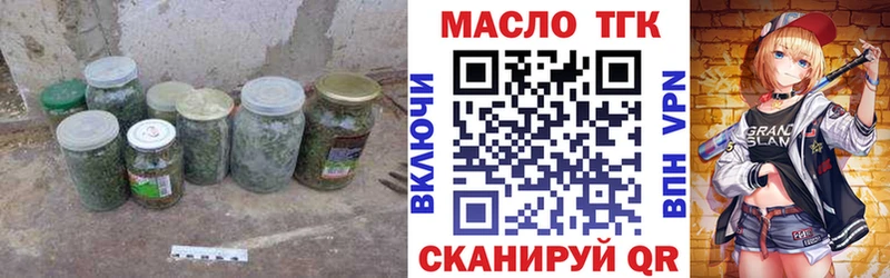 ТГК THC oil Лабинск